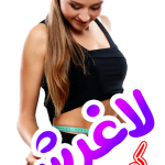 ?کمپین لاغر شو 60 روزه تا عید نوروز?